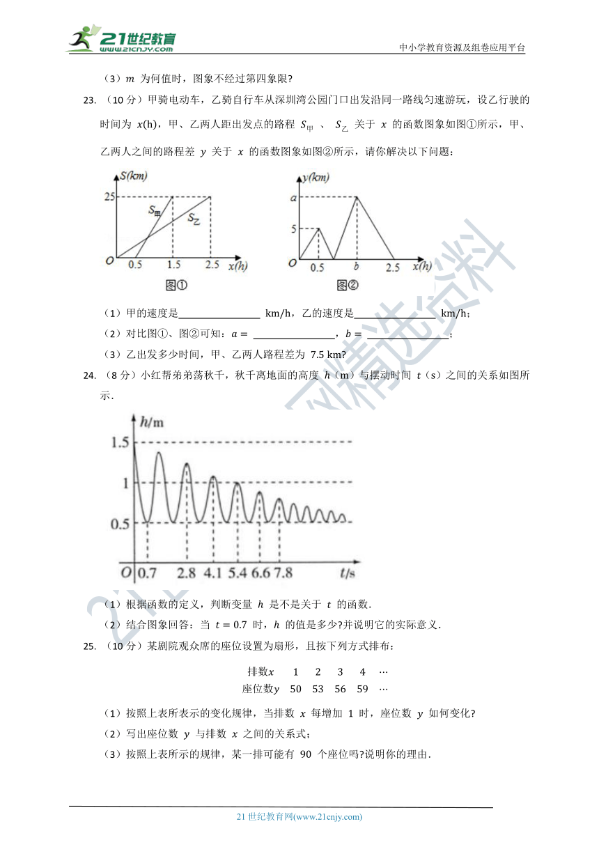 北师大版2022--2023八年级（上）数学第四单元质量检测试卷A