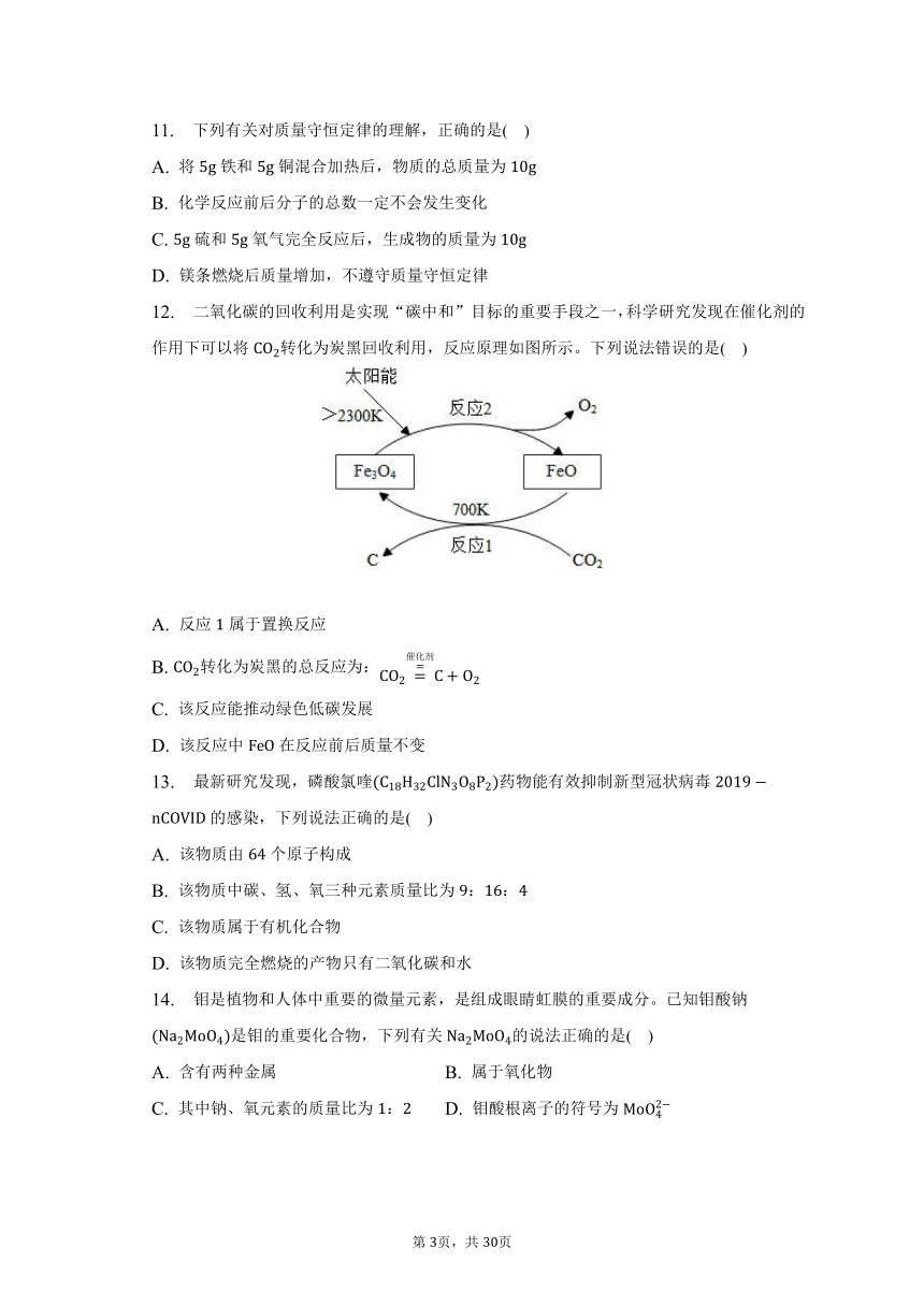 2023年湖南省衡阳市中考化学二模试卷（含解析）