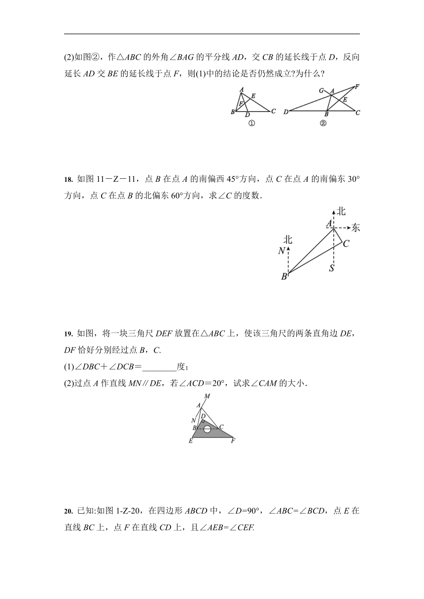 2021-2022学年人教版 八年级数学上册11.2 与三角形有关的角 巩固提升（word版含答案）