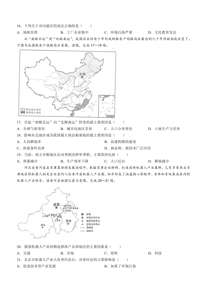 2023年湖南省普通高中学业水平合格性考试地理模拟卷（四）（5月）（ 含答案）