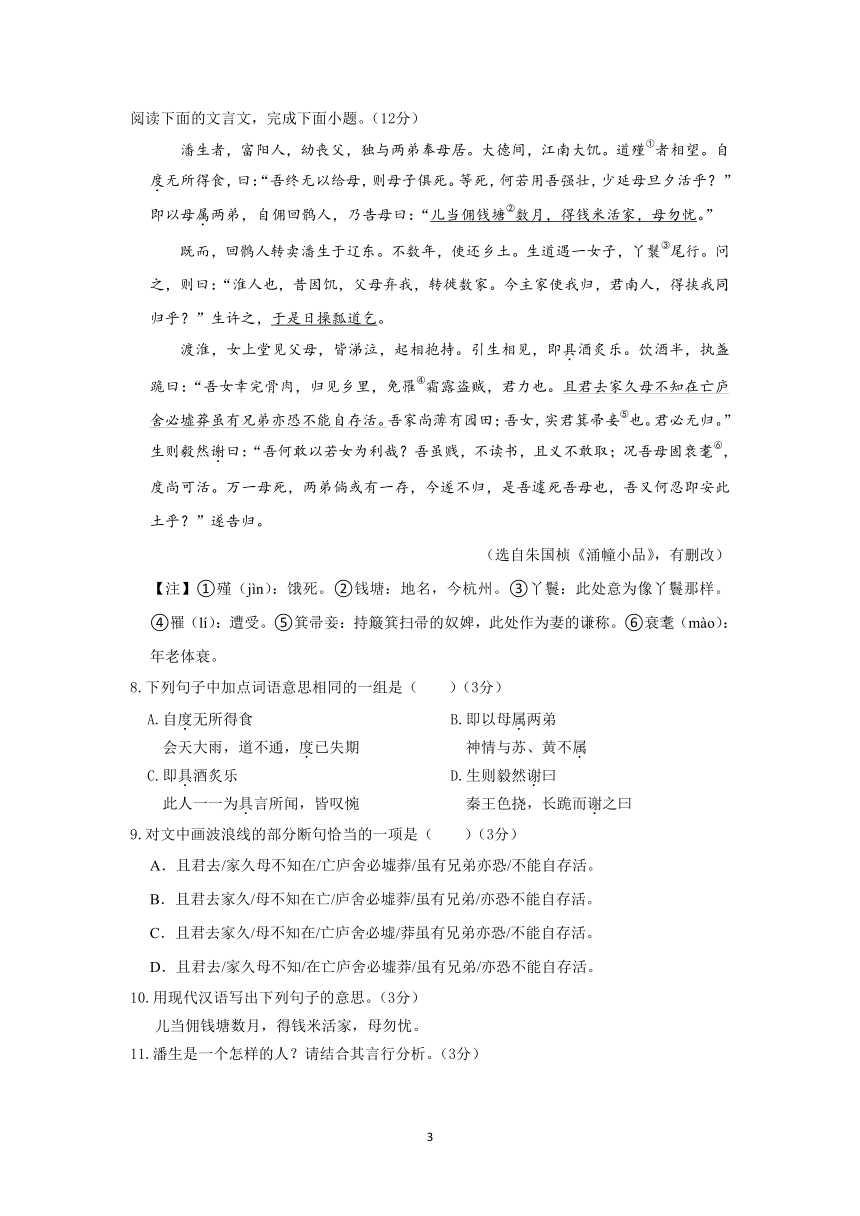 江苏省苏州市新区实验初中2023年初三语文模拟试卷（含答案）