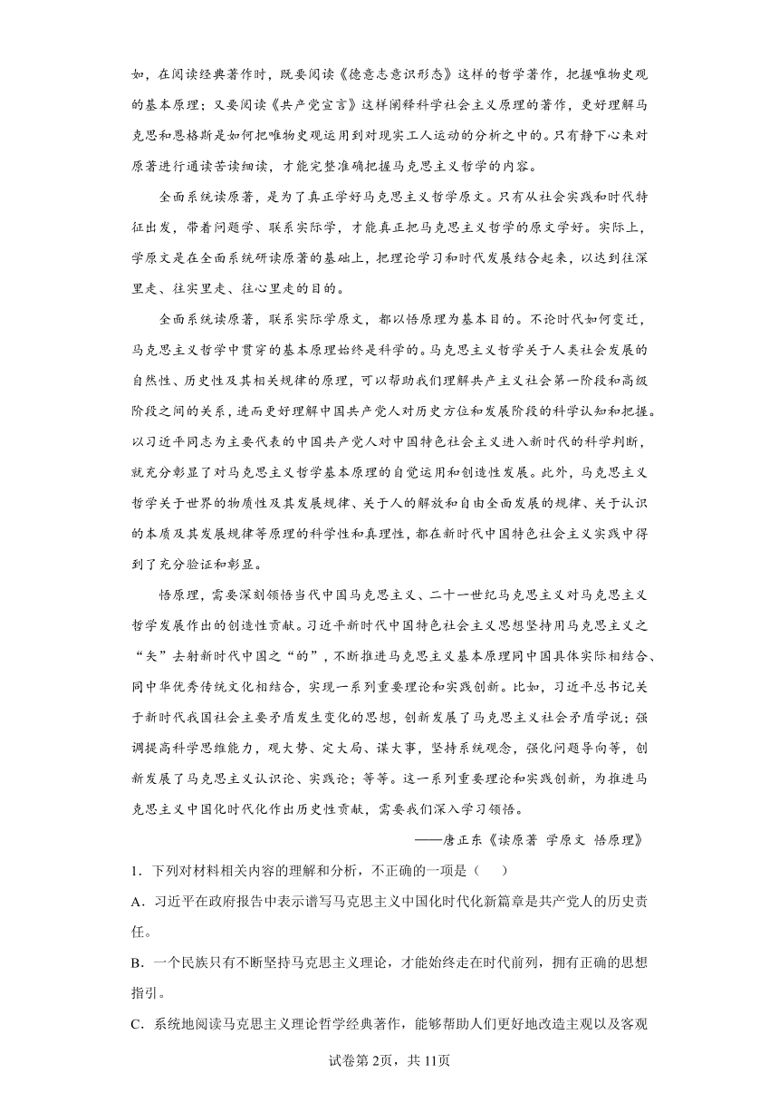 2023届湖北省高考冲刺模拟试卷语文试题（三）（含解析）