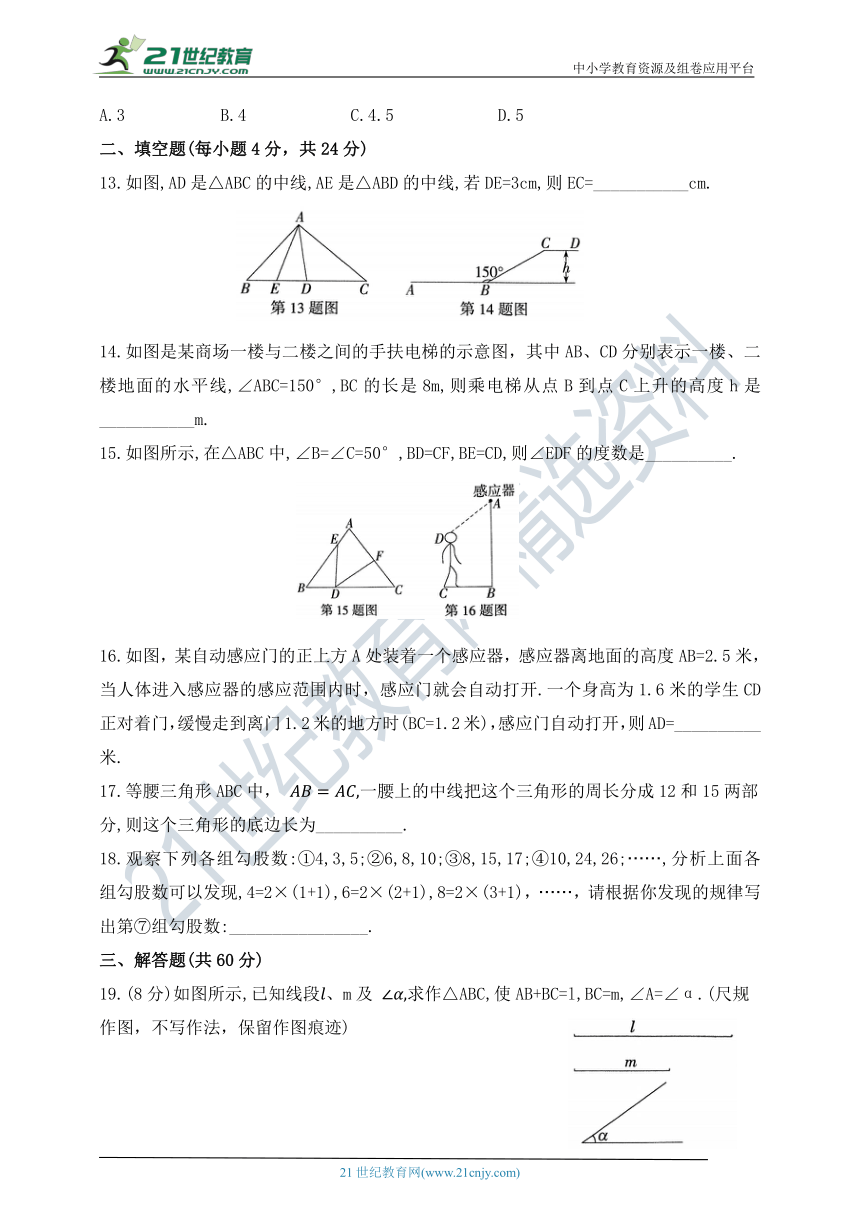 七年级上册期中综合测试题