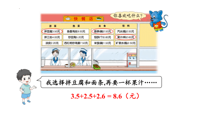 6.3.解决问题课件(共22张PPT)三年级下册数学冀教版