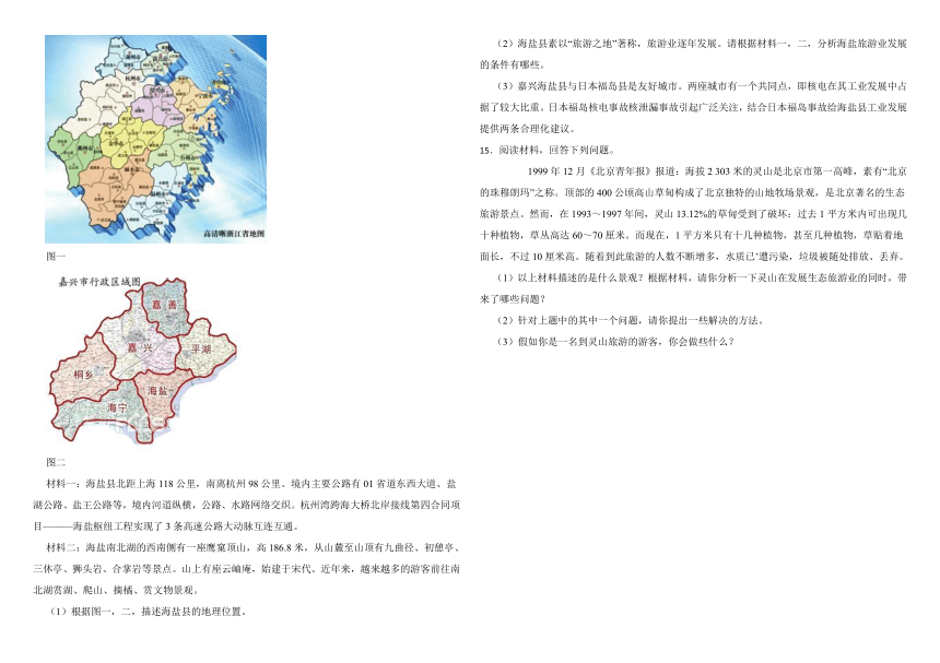 5.2.1水乡城镇  同步练习（含答案）