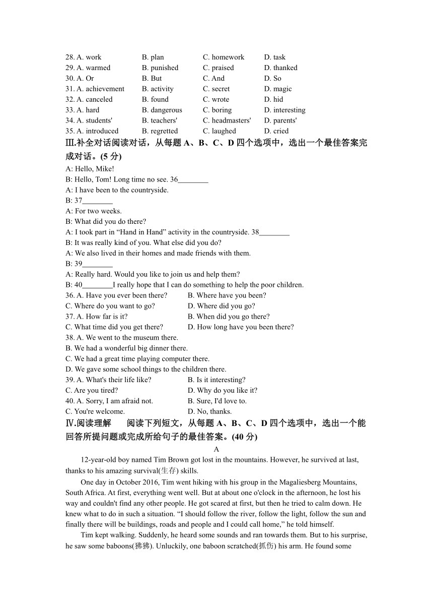 2023年山东省济南市高新技术开发区中考一模英语试题（含解析）