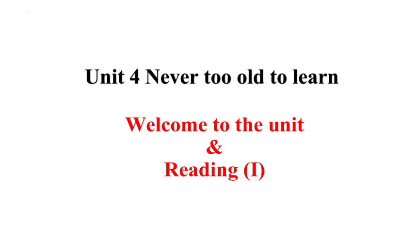 译林版（2019）选择性必修第四册Unit 4  Never too old to learn Welcome to the unit & Reading (1）课件(共27张PPT)
