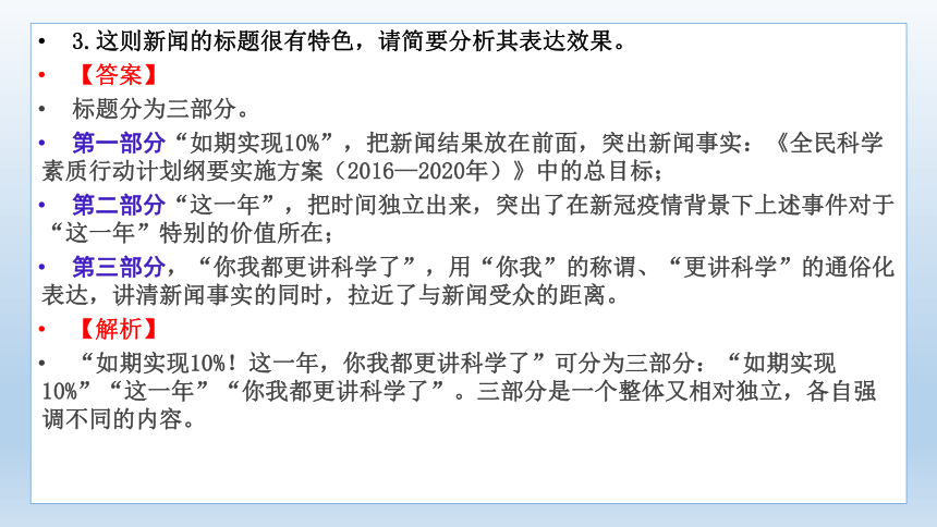 2022届高考专题复习：实用类文本阅读专项突破  课件（29张PPT）