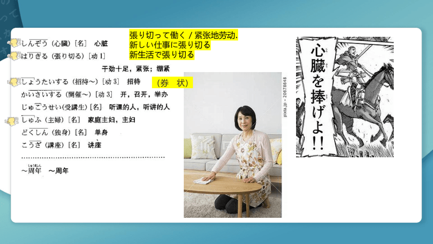 高中日语标准日语课件中上第八课企画書课件（48张）