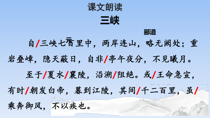 10《三峡》课件（共39张PPT）