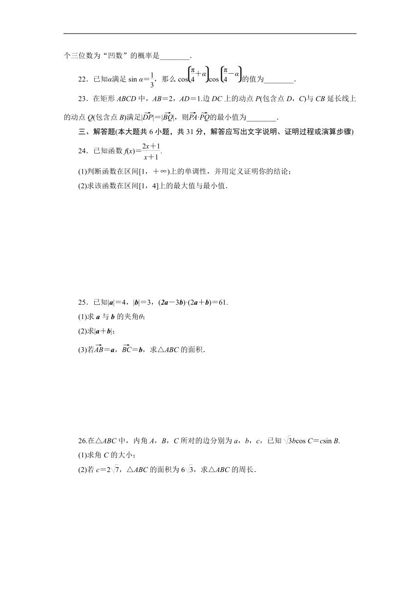 2023年河南省普通高中学业水平考试数学仿真模拟卷（六）（2月）（Word版含解析）