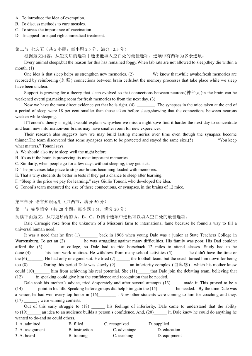 江苏省常州市武进区高中2020-2021学年高一上学期期末考试英语试题 Word版含答案（无听力部分）