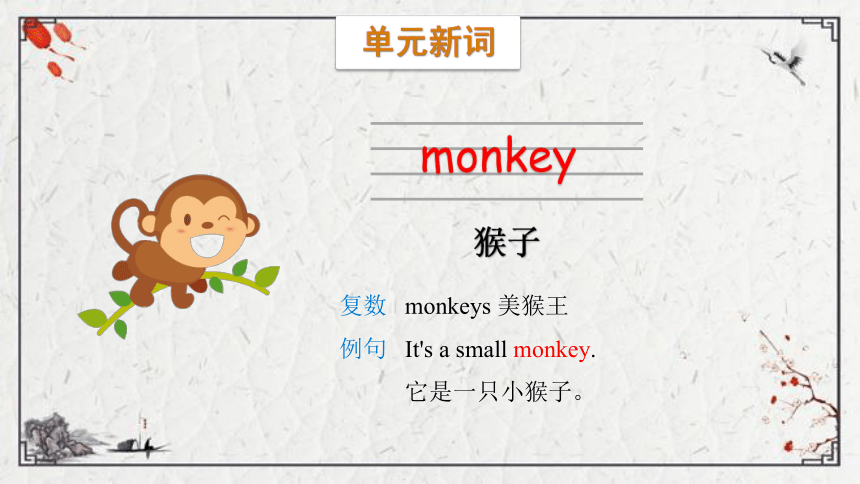 Module 7 Unit 1 Is it a dog？课件（共23张PPT)