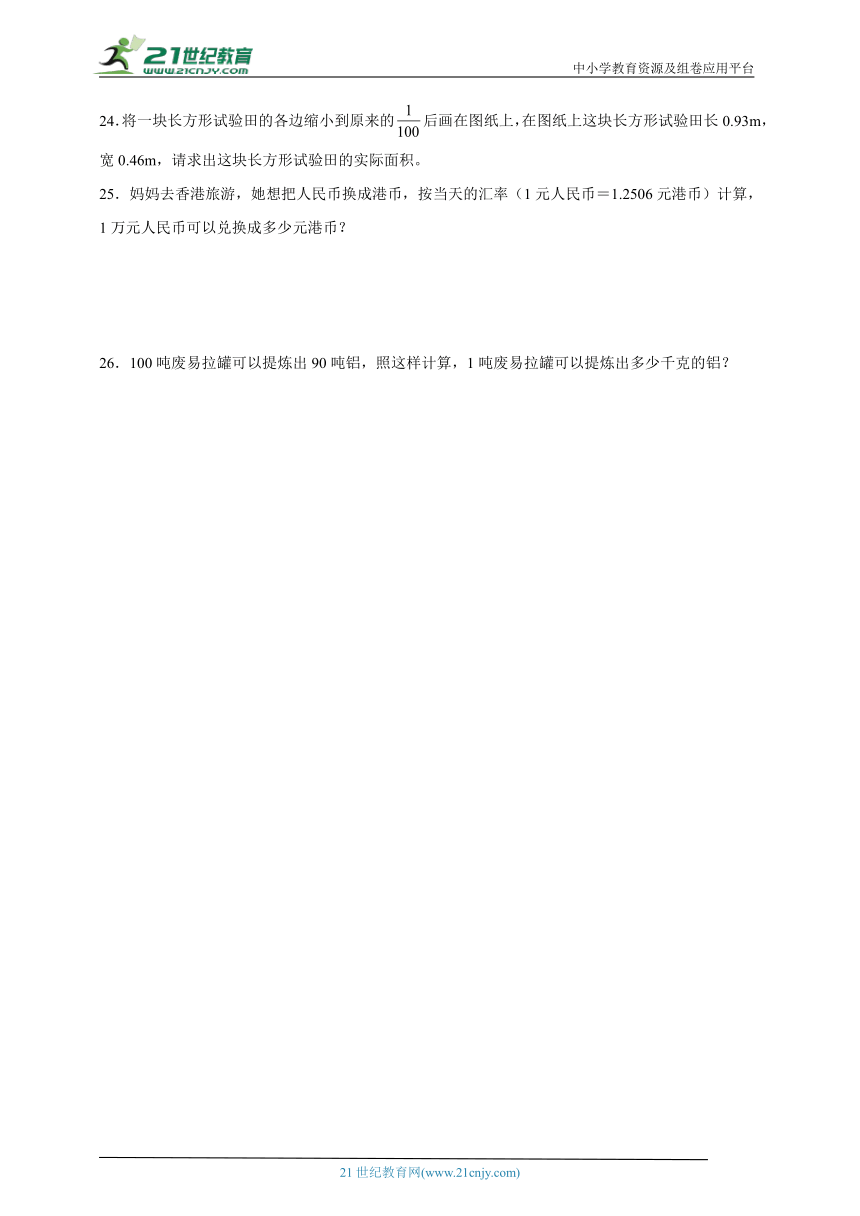 第4单元小数的意义和性质易错点（单元测试）小学数学四年级下册人教版（含答案）