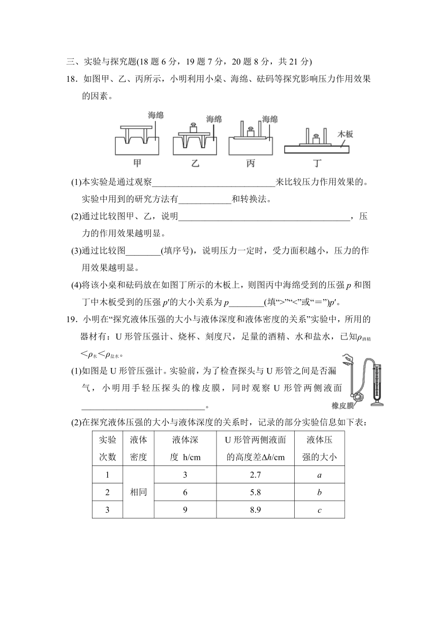 鲁科版八年级下册物理 第七章达标检测卷（含答案）