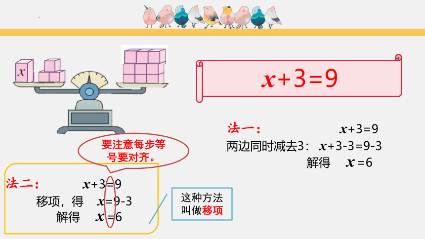 人教版五年级上册数学 解方程 课件 (共17张PPT)