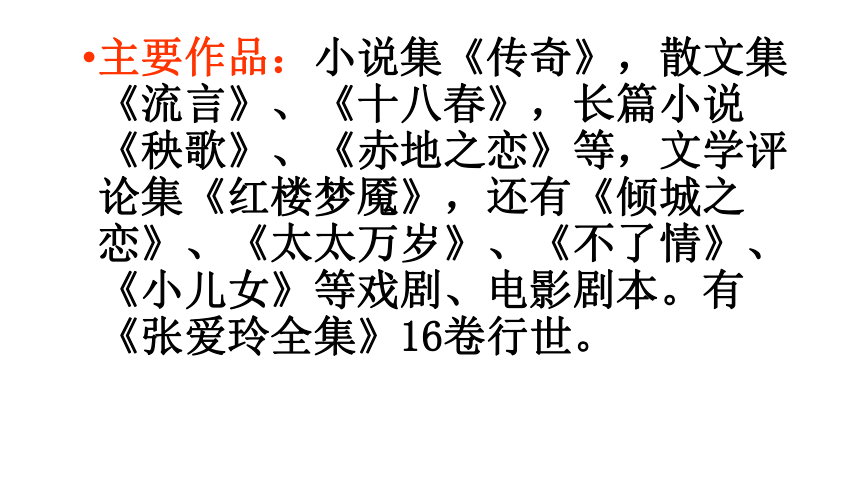 2020-2021学年人教版高中语文选修《中国民俗文化》第二单元 1.《更衣记》 课件（70张PPT）