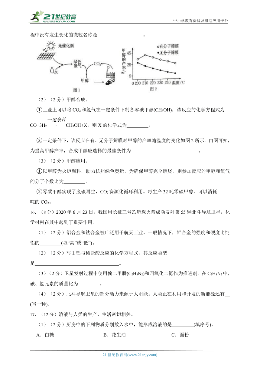 2024年化学中考模拟试卷（广州市）2（含答案）