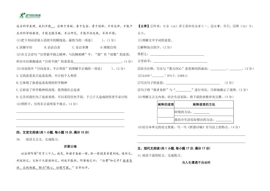 2023部编版六年级语文下册第五单元试卷1(含答案)