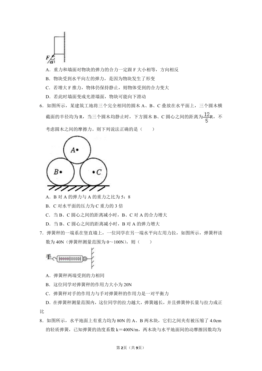 浙江省杭州市2021-2022学年高一上学期期末物理试卷模拟卷二(Word版含答案)