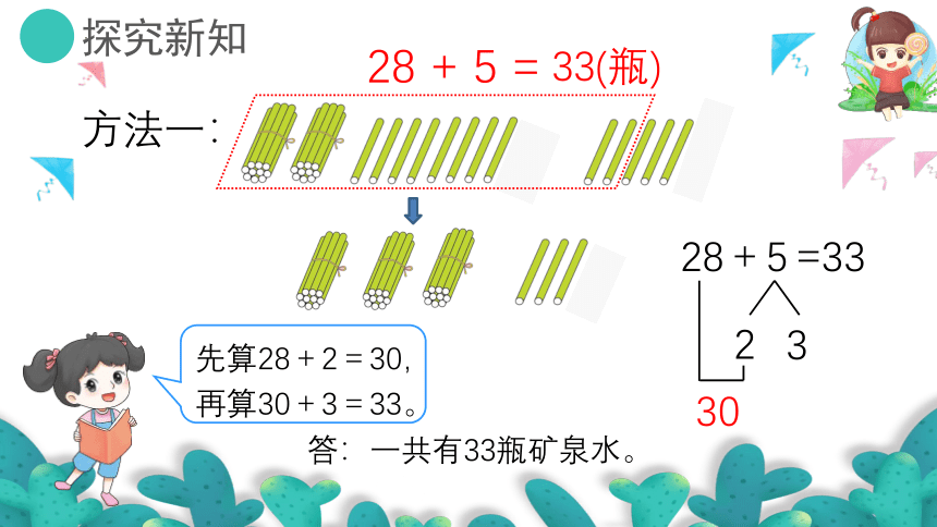 6.3两位数加一位数、整十数(进位)（教学课件）一年级数学下册+人教版(共17张PPT)