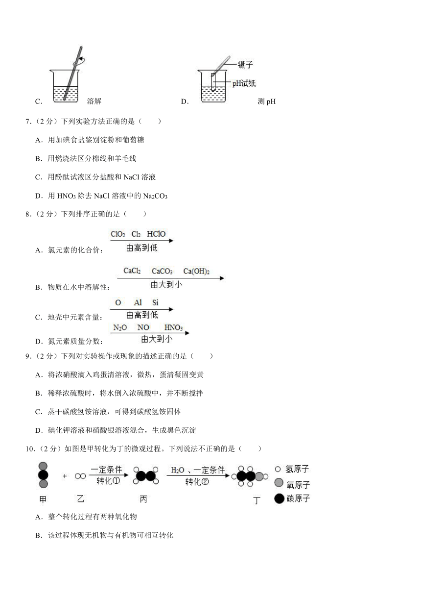 2021年江苏省常州市金坛区中考化学模拟试卷（3月份）（Word+解析答案）