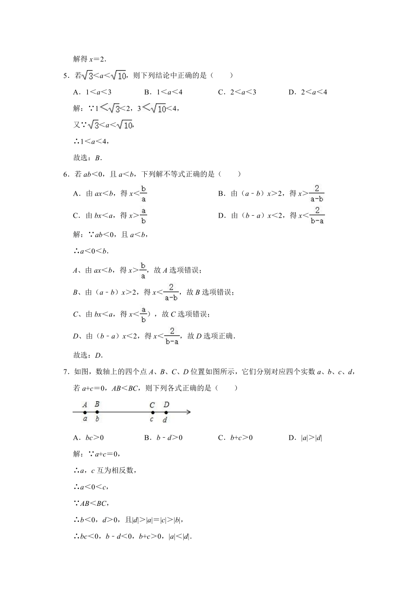 2020-2021学年安徽省合肥三十八中东校七年级（下）期中数学试卷 （Word版 含解析）