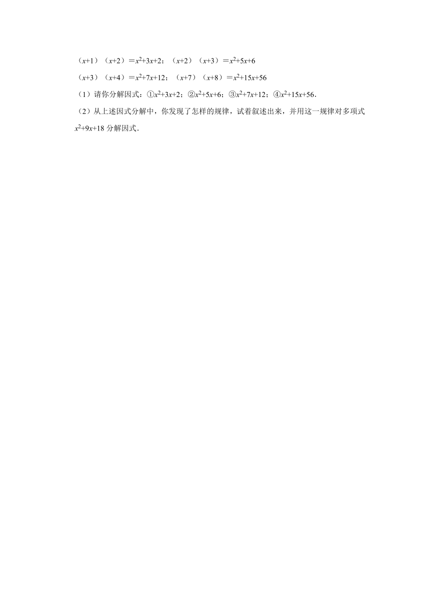 2020-2021学年湘教 版七年级下册数学 第3章 因式分解 单元测试卷（Word版 含解析）