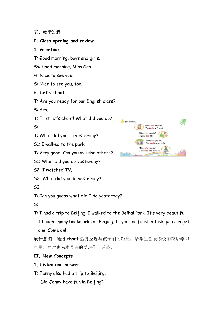 Unit 4 Lesson 20  Jenny Goes Home  教案