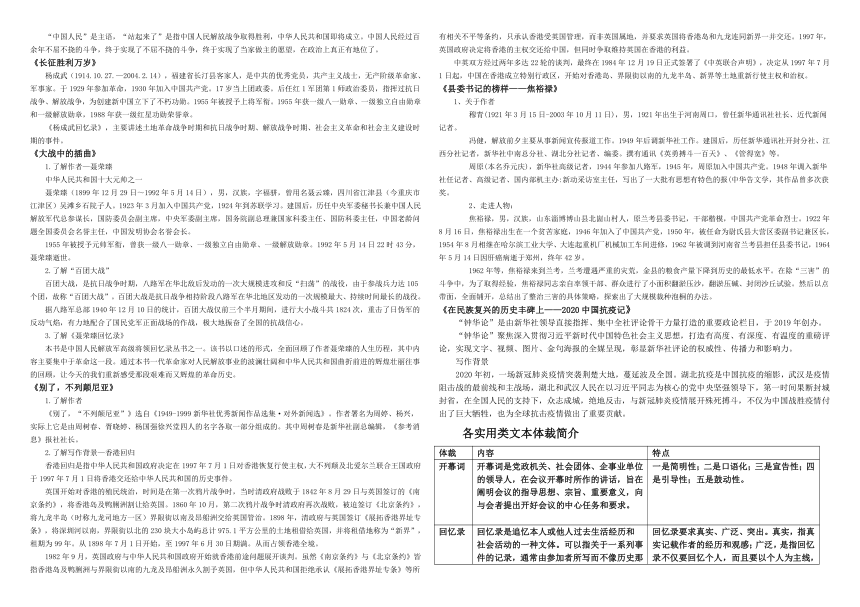 2022-2023学年统编版高中语文选择性必修上册第一单元 导学案