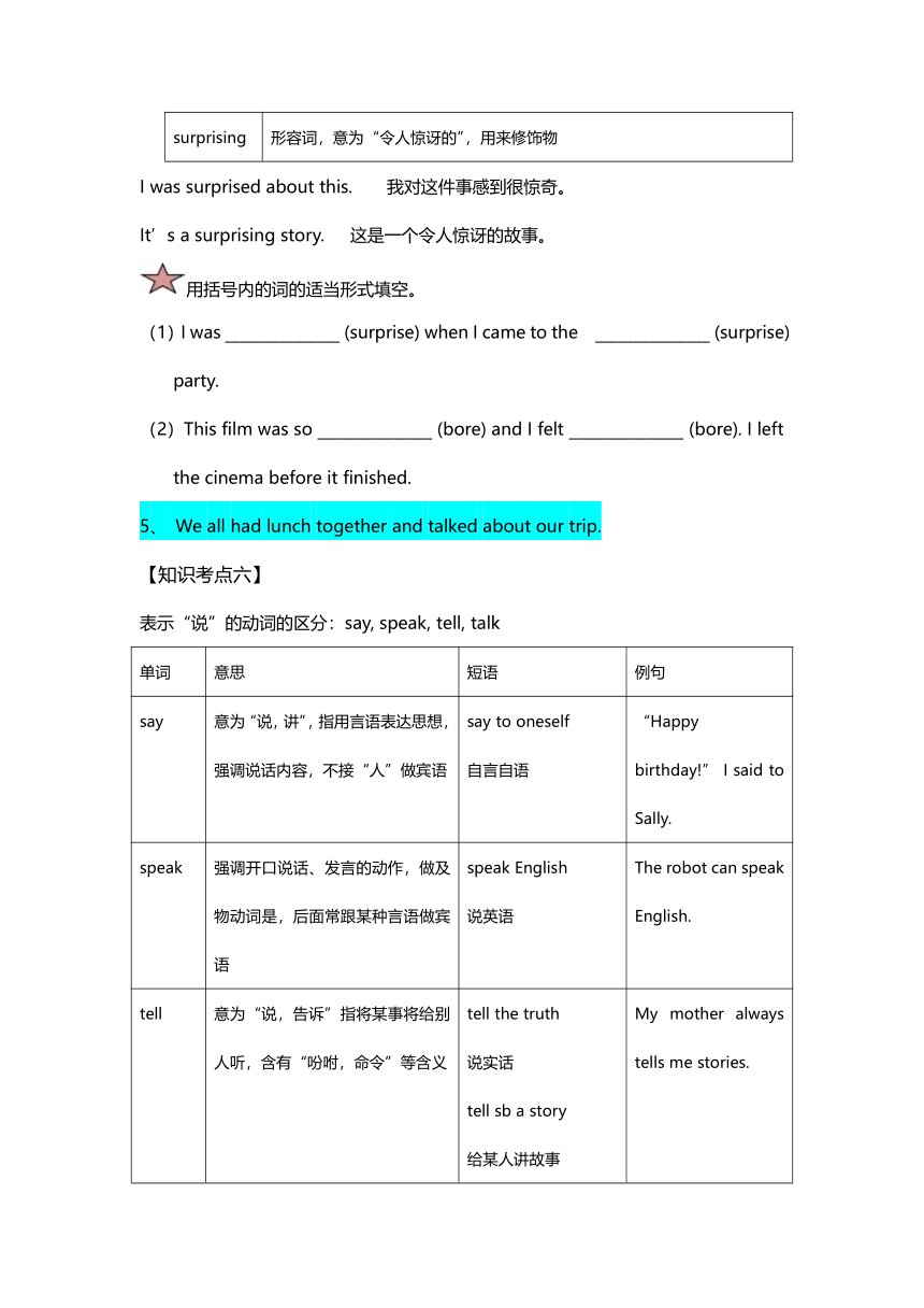 Module4 Unit8 A trip to Hong Kong 知识点梳理＋习题（无答案）