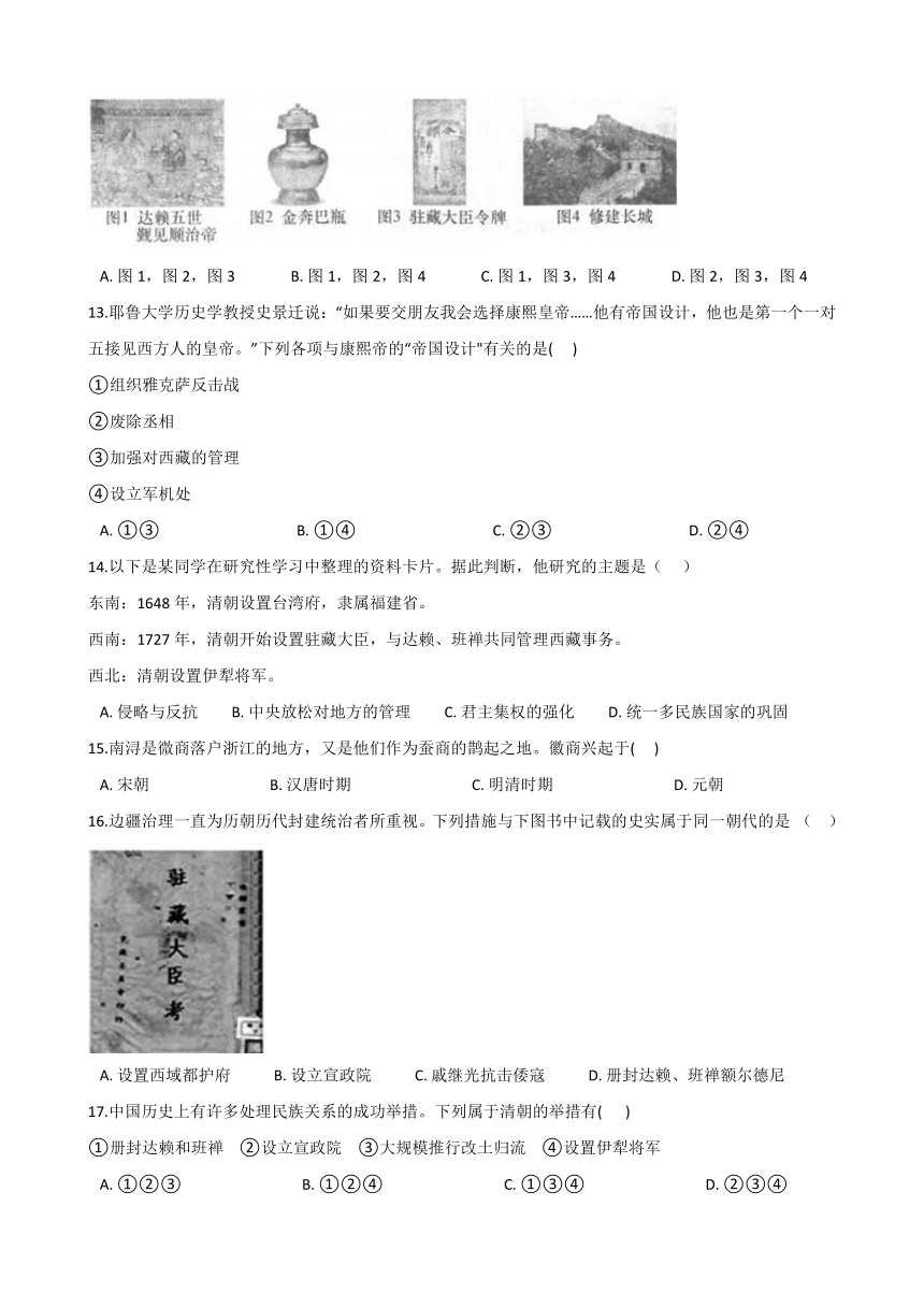 2020-2021学年人教版历史与社会八年级下册同步练习 5.1大一统国家的兴盛与社会经济的繁荣(含答案)