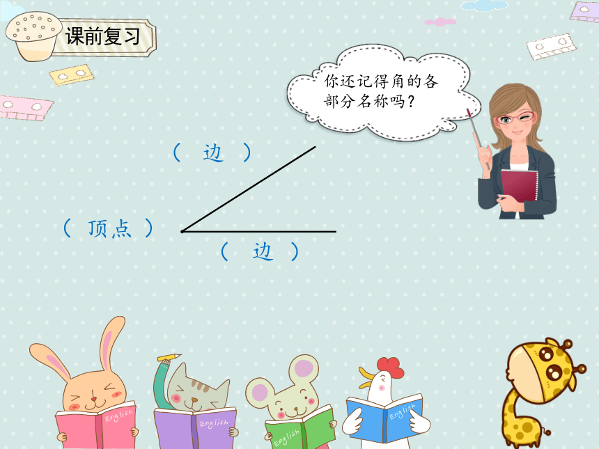 二年级上册数学课件 3.2 直角的认识及画法人教版（共22张PPT）