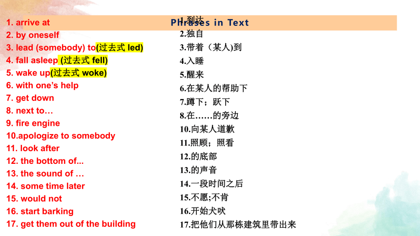 牛津深圳版七年级下册Unit 3 - Unit 4 基础知识巩固课件(共17张PPT)