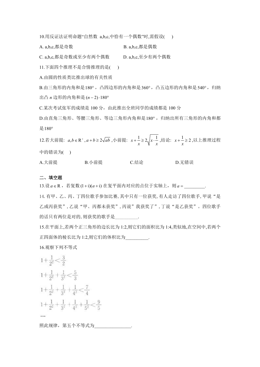 山西省太原市第五十六中学2020-2021学年高二下学期第一次月考数学（文）试卷Word含答案