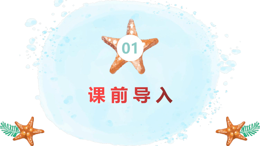 部编版语文七年级上册-14.走一步，再走一步 第1课时 【优质课件】