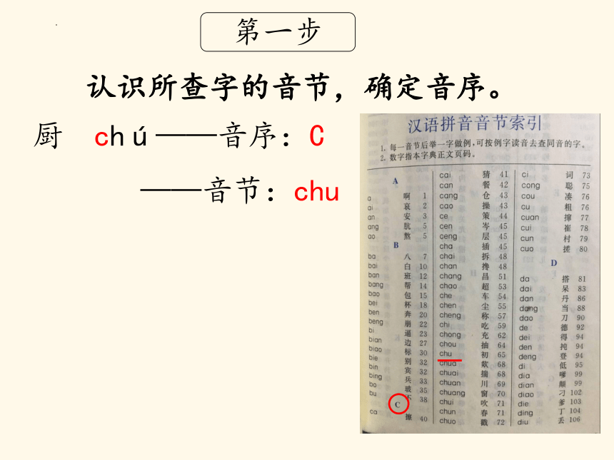 部编版语文一年级下册 语文园地三 课件(共18张PPT)