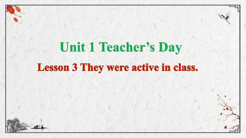 Unit 1 Teacher’s Day Lesson 3 They were active in class课件（36张PPT)