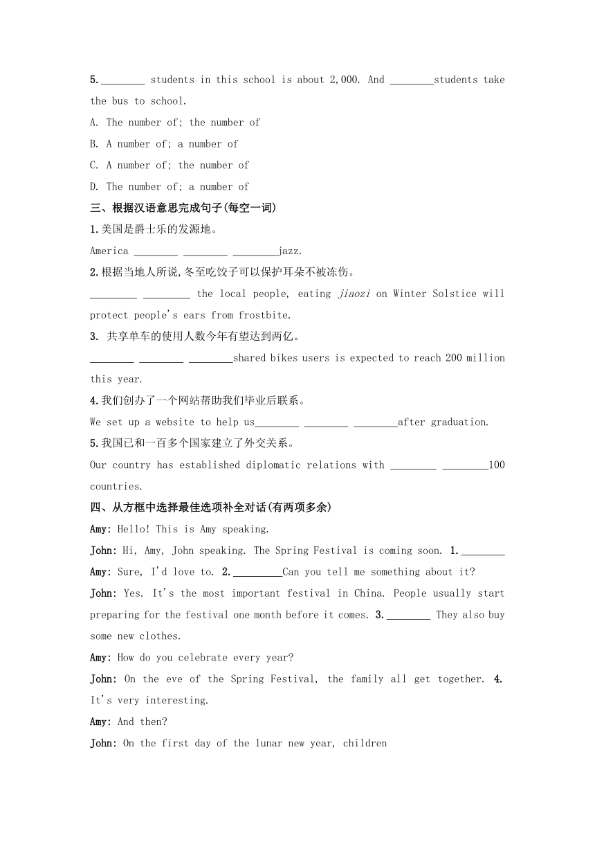 Unit 8 Lesson 46 Home to Many Cultures同步练习 （含答案）