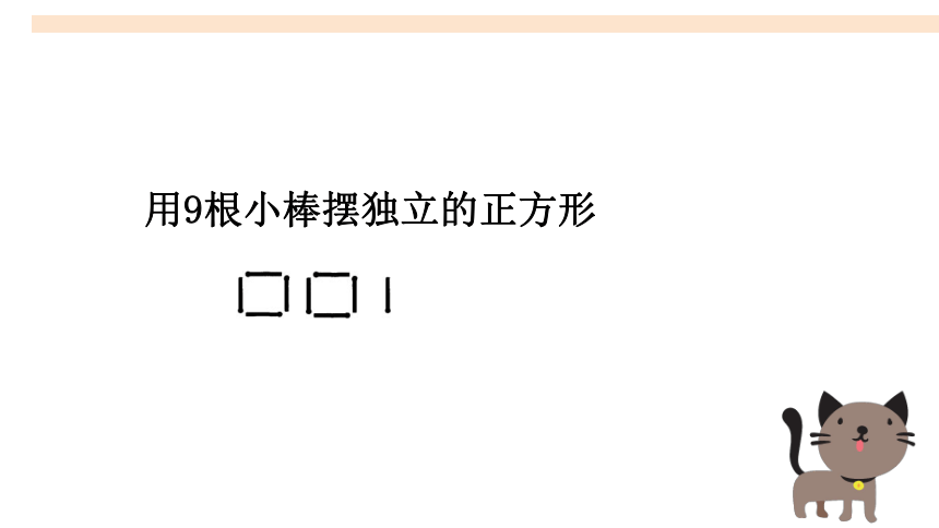 《有余数的除法》（课件）北京版二年级下册数学(共22张PPT)