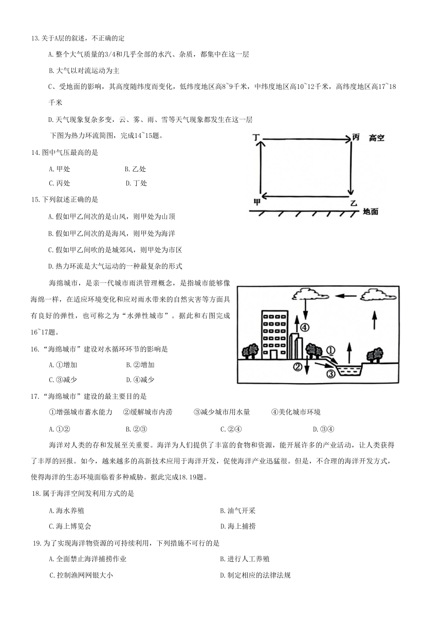 益阳市2022年下学期期末质量检测高一地理（无答案）