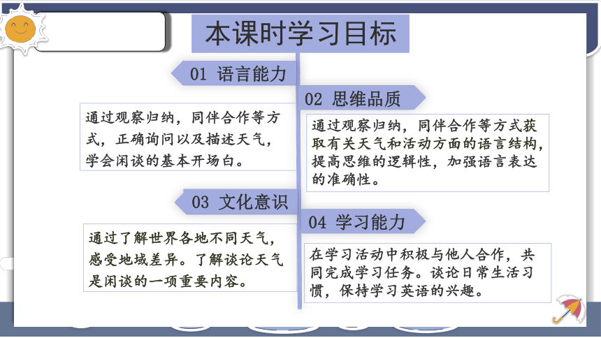 （新课标）Unit 7 Section A 1a-1c 课件+内嵌音视频（新目标英语七下Unit 7 It's raining.）