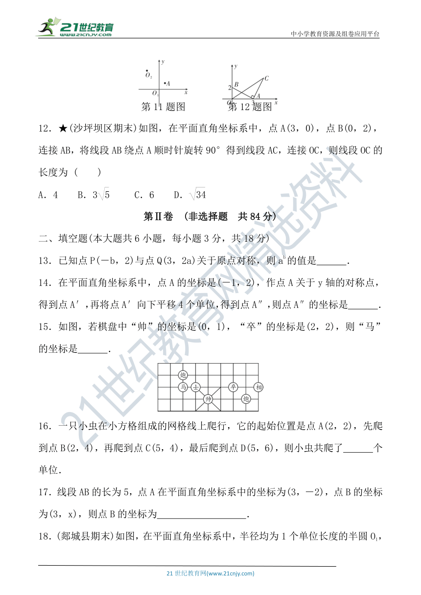 第3章 图形与坐标达标检测卷（含答案）