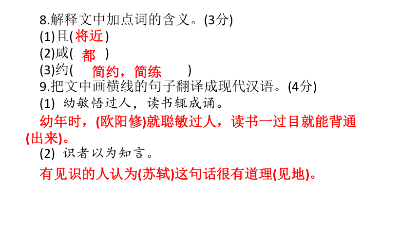 2021年江西省初中学业水平考试猜想卷（五）课件（34张PPT）