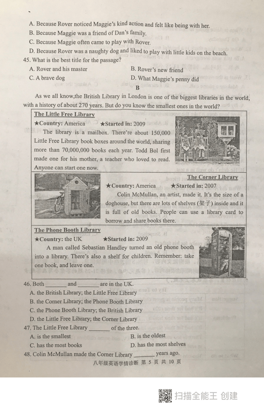 山东省泰安市东平县2022-2023学年八年级下学期期中考试 英语试题（PDF版，无答案）