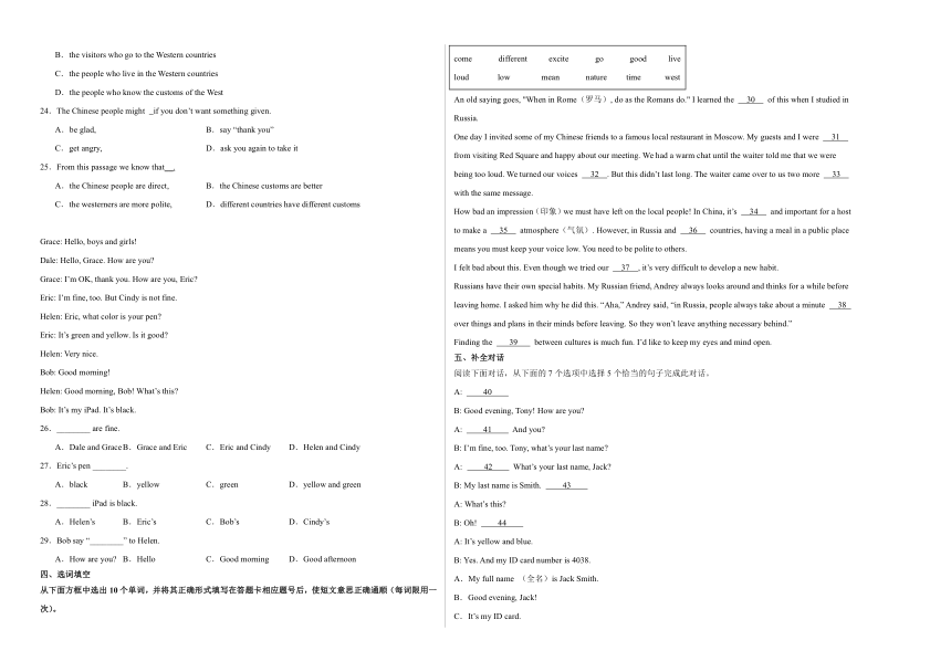 Module 11 Body language Unit 1 They touch noses 练习（含解析）