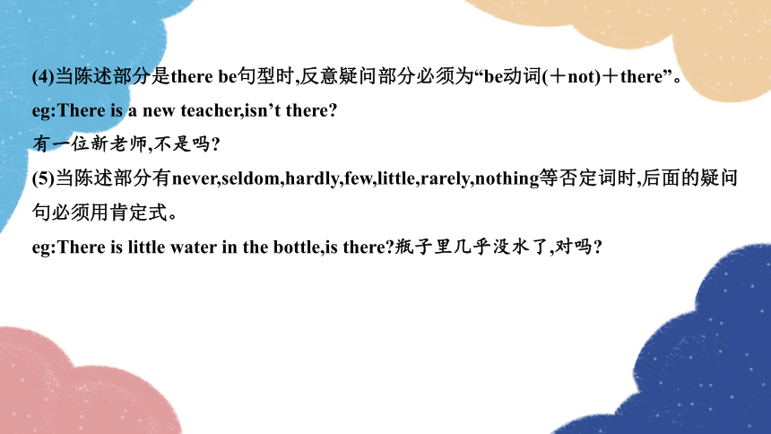 2023年冀教版中考英语二轮复习第二章 语法精讲  第十二课时　简单句课件（30张PPT）