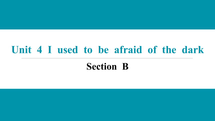 Unit 4 I used to be afraid of the dark-SectionB课件(20张ppt)