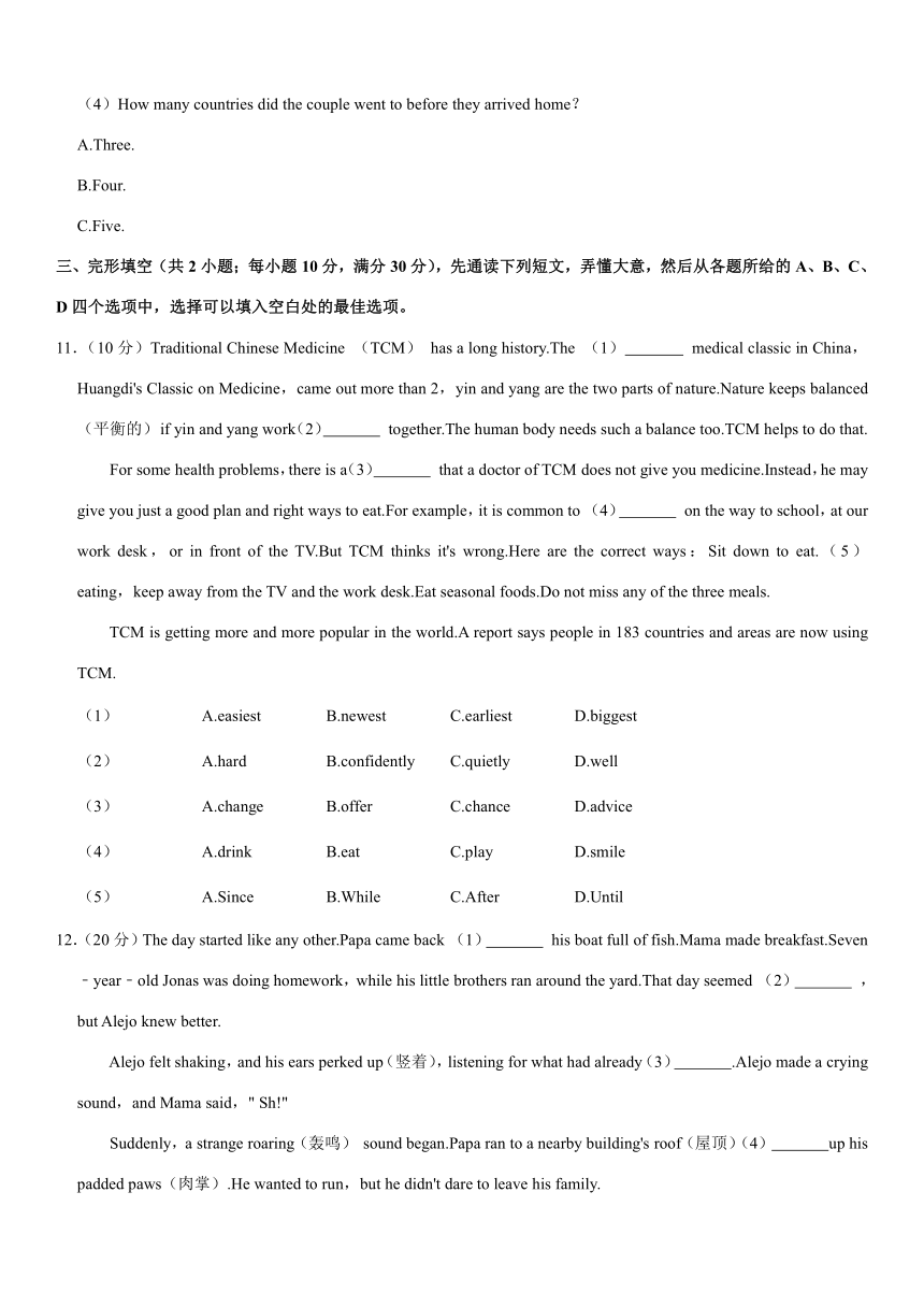 2023年四川省南充市中考英语二诊试卷（含解析）