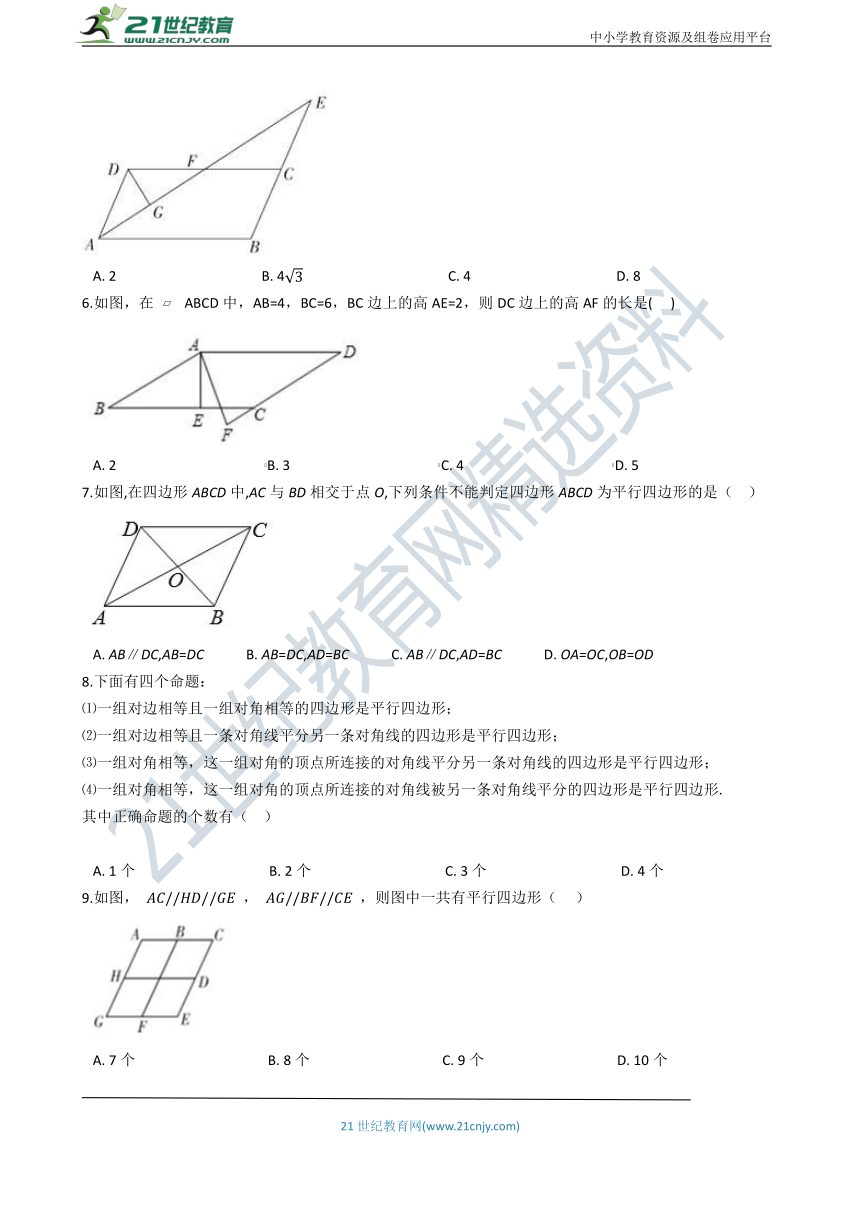 湘教版八年级下学期复习专题5 平行四边形的性质与判定（含解析）